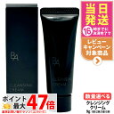 【国内正規品・ミニサイズ】POLA ポーラ B.A クレンジングクリーム N ミニサイズ 9g メーク落とし クレンジング スキンケア お試し 1/2/3/5本...