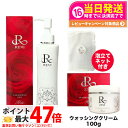 【選べるセット 国内正規品】REVI ルヴィ クレンジングジェル180ml ウォッシングクリーム100g SUPER モイストローション120ml モイストクリ...
