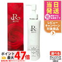 REVI ルヴィ クレンジングジェル 180ml super メイク落とし 美容成分 植物幹細胞 送料無料