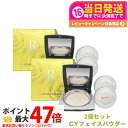 【2個セット 国内正規品】REVI ルヴィ シーワイ フェイスパウダー CYフェイスパウダー 送料無料