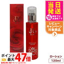 【正規品 宅配便】 REVI ルヴィ ソフニングローション 120ml 角質ケアローション フェイシャルケア ホームケア 基礎化粧品 送料無料
