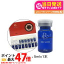 【箱なし】REVI ルヴィ 陶肌セラム 5ml 1本 高機能美容液 スキンケア 銀座ロッソ ROSSO 送料無料