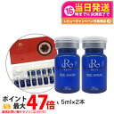 【2本セット 箱なし】REVI ルヴィ 陶肌セラム 5ml 高機能美容液 スキンケア 銀座ロッソ ROSSO 送料無料