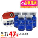 【5本セット】REVI ルヴィ 陶肌セラム 5ml 高機能美容液 スキンケア 銀座ロッソ ROSSO 箱なし 送料無料