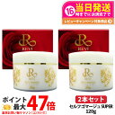 【2個セット 国内正規品】REVI ルヴィ セルフゴマージュ SUPER 120g マッサージクリーム 基礎化粧品 ピーリング ゴマージュ マッサージ フェイシ...