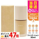 【種類選べる】RMK リクイドファンデーション フローレスカバレッジ #100 #101 #102 #200L #201 #202 30mL リクイドファンデー...