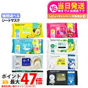 【2個セット/単品 組合せ自由】SABORINO サボリーノ 朝用マスク 夜用マスク フェイスパック フェイスマスク シートマスク 保湿 下地 洗顔 めざましマ...