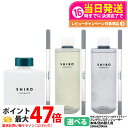 【国内正規品】SHIRO フレグランスディフューザー シロ サボン ホワイトリリー ホワイトティー フレグランス 香水 本体 180ml 詰め替え用 300ml 送料無料