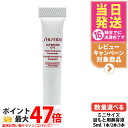 資生堂 アルティミューン パワライジング アイ コンセントレート III 5ml 1/2/3本 SHISEIDO 目もと用美容液 送料無料