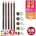 【国内正規品】shu uemura シュウウエムラ フォーミュラ ハード9 ブラウン03/エイコーン06/ウォルナットブラウン07/シール ブラウン02/ストー...