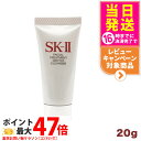 【2024年製造・国内正規品】SK-II SK2 SK-2 エスケーツー フェイシャルトリートメントジェントルクレンザー 20g 洗顔料 ミニサイズ 送料無料