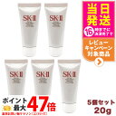 【5個セット・2024年製造】SK-II SK2 SK-2 エスケーツー フェイシャルトリートメントジェントルクレンザー 20g 洗顔料 ミニサイズ 送料無料