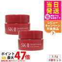 【2個セット・2024年9月製造・国内正規品】SK2 エスケーツー スキンパワー アイ クリーム 2.5g sk-2 skii/ SK-II ピテラ マックスフ...