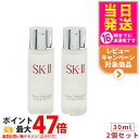 【2個セット・2024年製造・国内正規品】SK2 エスケーツー フェイシャル トリートメント クリア ローション 30ml SK-II SK2 化粧水 ふきとり...
