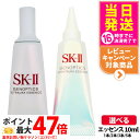 【選べる 2024年製造 国内正規品】SK-II SK2 SK-2 エスケーツー 新発売 ジェノプティクス インフィニットオーラ エッセンス 10ml ジェノプ...