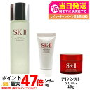 【2024年製造 国内正規品 3点セット】SK-II SK2 SK-2 エスケーツー フェイシャル トリートメント エッセンス 230ml +フェイシャルトリー...