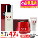 【2024年製造 国内正規品 3点セット】SK-II SK2 SK-2 エスケーツー フェイシャル トリートメント エッセンス 75ml +フェイシャルトリート...