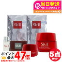 【5点セット 国内正規品】SK2 SK-II エスケーツー スキンパワー アドバンスト エアリークリーム 50g マスク2枚 アイクリーム 15g トリートメン...