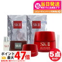 【5点セット 国内正規品】SK2 SK-II エスケーツー スキンパワー アドバンスト クリーム 80g マスク2枚 アイクリーム 15g トリートメント クリ...