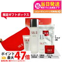 【6点セット 国内正規品】SK2 SK-II スキンケア 6点セット フェイシャルトリートメントジェントルクレンザー 20g 洗顔料 エッセンス 230ml ク...