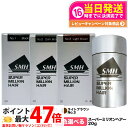 【カラー選べる 国内正規品】スーパーミリオンヘアー 20g No.1 ブラック No.2 ダークブラウン No.3 ライトブラウン SMH 男性用 女性用 頭皮...