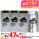 【カラー選べる 3本セット 国内正規品】スーパーミリオンヘアー 30g No.1 ブラック No.2 ダークブラウン No.3 ライトブラウン SMH 男性用 ...