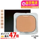 【国内正規品】SUQQU スック グロウ パウダー ファンデーション レフィル 10g #020 #030 #040 #150 #160 #220 パウダーファンデーション ファンデーション 送料無料