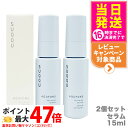 【2個セット 正規品】SUQQU スック アクフォンス リファイニング セラム 15ml 美容液 スキンケア 送料無料