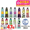 【選べる2個セット】the SAEM パフュームド ハンドクリーム 30ml モイスチャライザー シアバター 韓国コスメ 送料無料