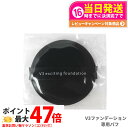 スピケア V3 エキサイティング ファンデーション 専用パフのみ メイク道具 スポンジ メイクアップスポンジ メイクアップパフ 送料無料