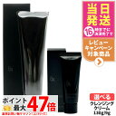 【国内正規品】POLA ポーラ B.A クレンジングクリーム N 本体 130g / ミニサイズ 9g メーク落とし クレンジング スキンケア お試し 送料無料