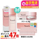 【3点セット 国内正規品】Yunth ユンス 生VC美白化粧水 120mL 生ビタミンC クリーム 30g ビタミンC 美白美容液 1ml×28包 スキンケア ...
