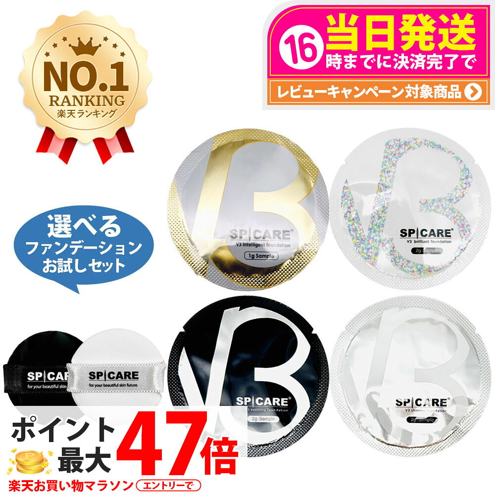 【ミニパフ1個付き】3枚セット V3ファンデーション お試しサイズ 1g / 2g ミニサイズ リフトアップ クッションファンデーション リフトアップ 透明感 韓国コスメ 送料無料