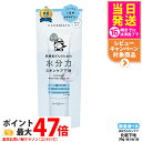 【 国内正規品】乾燥さん 水分力スキンケア下地 30g 保湿 潤い 保水ケア 化粧下地 SPF42 PA+++ KANSOSAN カンソウサン 送料無料