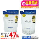 【国内正規品】pluseau プリュスオー メロウシリーズ 替え 350ml + メロウトリートメント 替え 350ml 詰め替え用 メロウシリーズ 補修 ヘアケア ホワイトフローラル&ペアーの香り ヒアルロン酸 plus eau ダメージ 保湿 送料無料