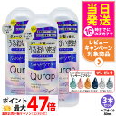 ★マッサージブラシ無料付き★【3本セット 国内正規品】QURAP キュラップ ラッピングモイスト ヘアオイル 80mL アウトバストリートメント ヘアケア ビタ...