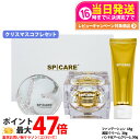 SPICARE スピケア V3 クリスマスコフレ 2024 ル カドー クリーム ハンドアンドアーム クリーム ブリリアント ファンデーション 数量限定 コフレセット Christmas Coffret 送料無料