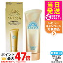 【国内正規品】資生堂 アネッサ パーフェクトUV スキンケアジェル NA SPF50+ PA++++ 本体 90g 日焼け止め UVケア UVカット UVジェル 保水 送料無料