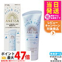 【国内正規品】資生堂 アネッサ ミネラルUV マイルドジェル 90g 日焼け止め UVケア UVカット UVジェル SPF35 PA+++ 保湿 敏感肌 低刺激 送料無料