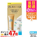 【限定セット 国内正規品】資生堂 アネッサ パーフェクトUV スキンケアジェル 90ml NA トライアルセット b デイセラム N 6ml 日焼け止め 美容液 UVケア SPF50+ PA++++ 送料無料