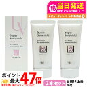 【2本セット 国内正規品】アクセーヌ ACSEINE スーパーサンシールド ブライトフィット SPF50+/PA++++ 40g UV 日焼け止め 送料無料