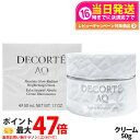 コスメデコルテ AQ アブソリュート クリーム ブライト 50g DECORTE 明るい 医薬部外品 送料無料