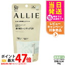 【国内正規品】ALLIE アリィー 日焼け止め クロノビューティ トーンアップUV 01 SPF50+ PA++++ 送料無料