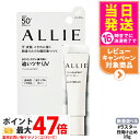 【国内正規品】ALLIE アリィー クロノビューティ カラーオンUV ラスター 15g シマーカラー 保湿配合 素肌 耐水 送料無料