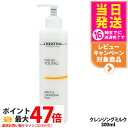 クリスティーナ ジェントルクレンジングミルク 300ml フォーエバーヤング christina 保湿 乾燥肌 乾燥 清潔 毛穴 CHRISTINA 送料無料