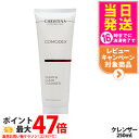 クリスティーナ コモデックス クリーン&クリア クレンザー 250ml クレンザー christina 保湿 乾燥 清潔 CHRISTINA 送料無料