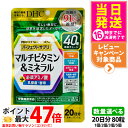 【賞味期限2028/01 国内正規品】ディーエイチシー DHC パーフェクト サプリ マルチビタミン&ミネラル 20日分 80粒 1/2/3/5個 サプリメント 健康食品 送料無料