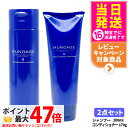 【2点セット】ミューノアージュ MUNOAGE HAIRCARE《スカルプシャンプー 200ml + リペアコンディショナー 170g》ヘアケアセット 頭皮ケア ヘアケア スカルプケア ボリューム 美髪 うねり 送料無料