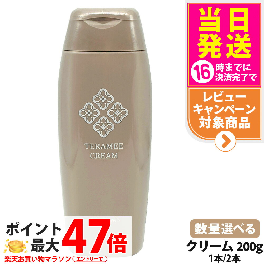 楽天市場】グラントイーワンズ テラミーの通販