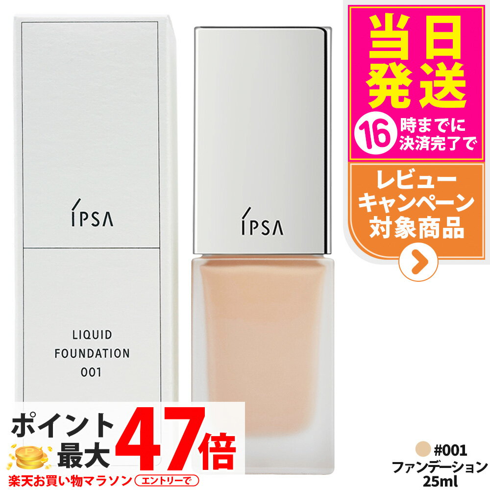 IPSAイプサリキッドファウンデイ...